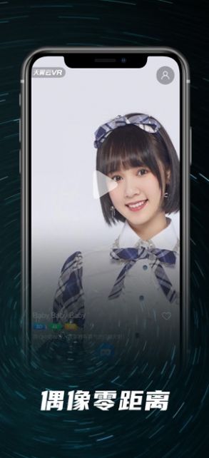 天翼云vr客户端官网下载安卓版安装  v1.3.1图2