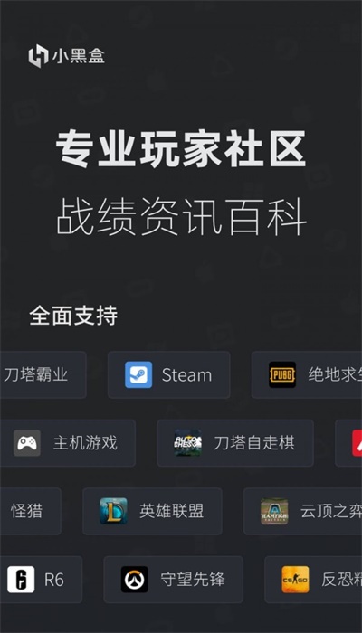 steam小黑盒官网