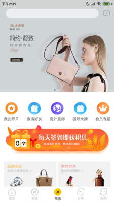 乐帮兼职手机版下载安装  v0.0.23图3