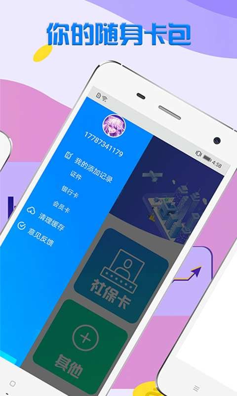 乐花白卡安卓版  v1.1图1