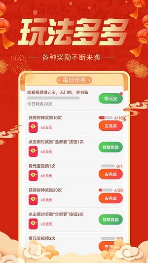 刷多宝安卓下载app  v1.0.0图2