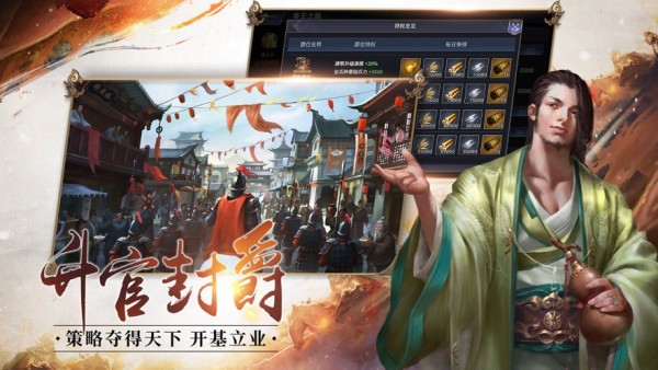 三国英雄归来  v2.0图2