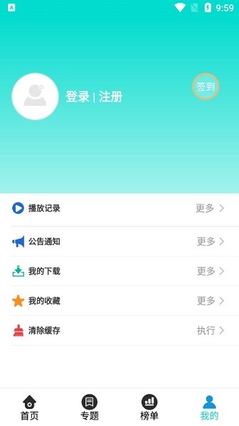 有趣影视app  v3.3.5图1