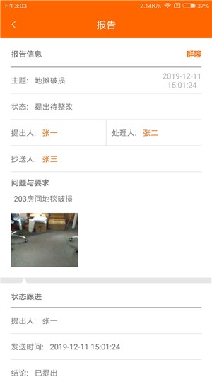 筑筑宝  v2.0.2图3