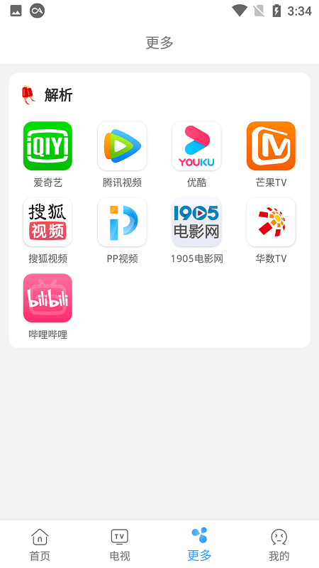 易看影视官方版下载安装最新版本  v4.5.6图1