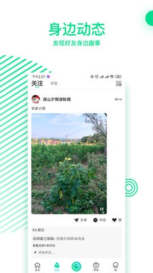 千艺  v2.2图2