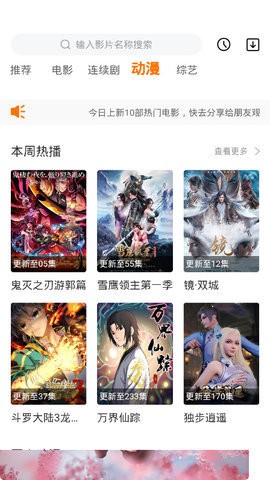 桃汁影院最新版  v1.0.0图1