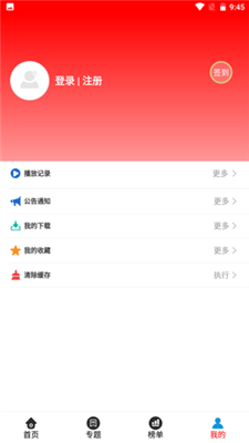 晴天影视免费版在线观看  v1.3.5图1