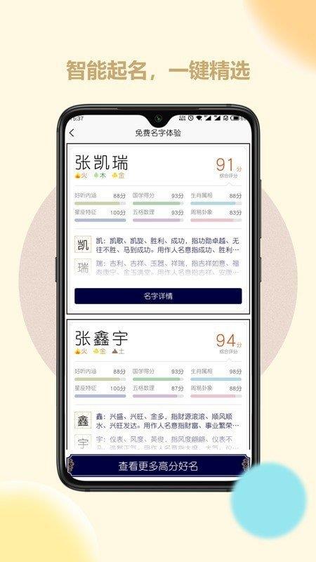 起名取名字大師
