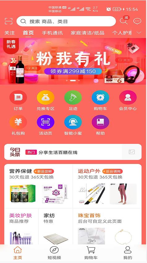 百膳在线  v1.1.0图3