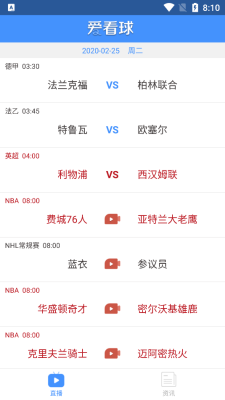 爱看球直播nba  v2.0.1图3