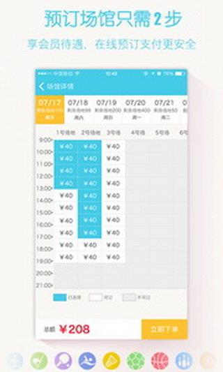 动网  v3.4.8图1