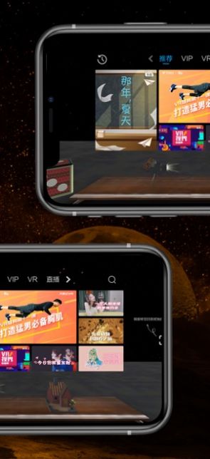 天翼云vr客户端官网下载安卓版安装  v1.3.1图3