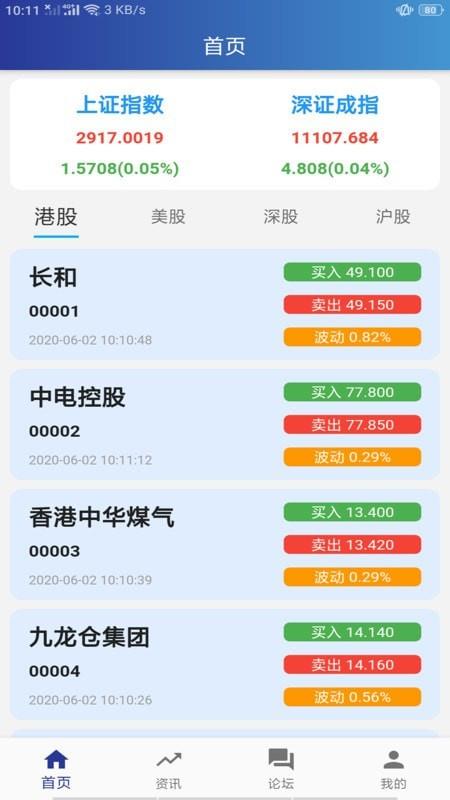 岳恒易购手机版下载安装  v1.0.7图1