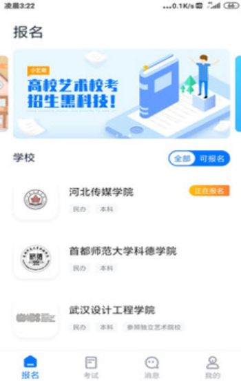 小艺帮助手官网下载安装苹果手机版  v1.3.1图3