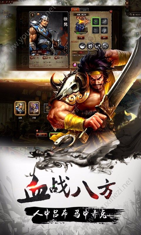 青妖传之三国战纪  v1.2图3