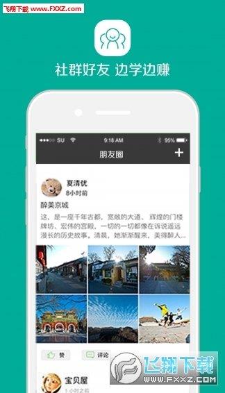 譜創(chuàng)會  v1.0圖2