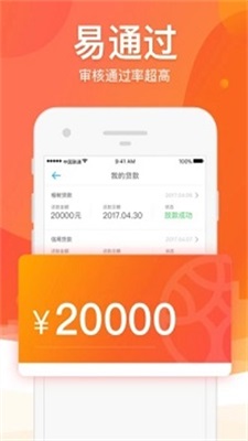 沙发分期安卓版app  v1.0图3