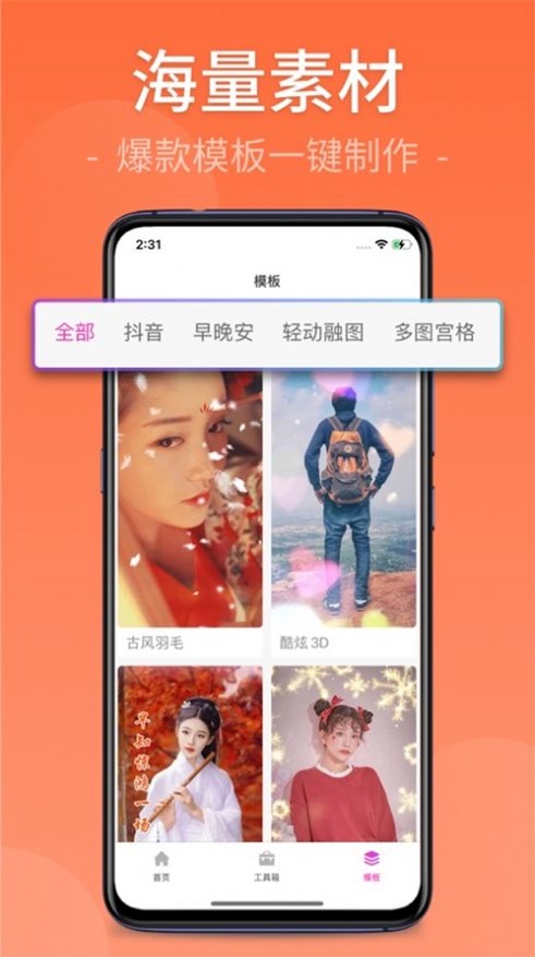 快剪视频剪辑免费版软件下载安装苹果版  v1.0.0图1