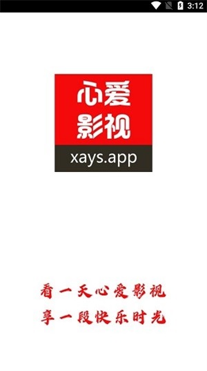 心爱影视免费版下载安装苹果手机  v1.0.0图3