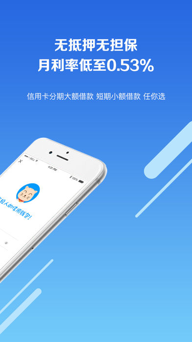 玖富叮当贷款2024  v2.0.1图1