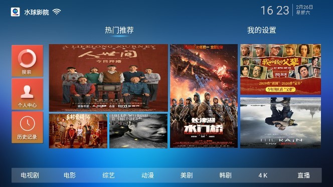 水球影院免费版在线观看中文视频  v1.0图3
