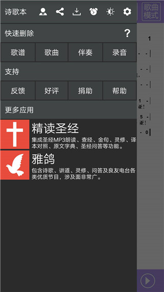 诗歌本  v5.2.4图3