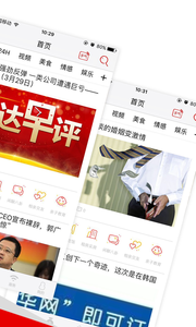 重庆头条新闻  v2.0.2图3