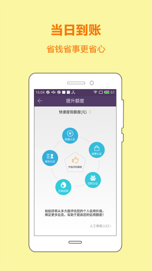 闪电小贷app官方下载最新版苹果手机  v3.1图2