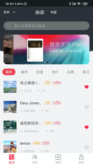 solo音乐最新下载