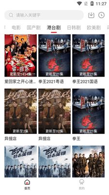 追剧吧2023  v1.8.0图2