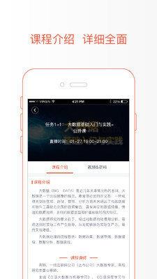 極值學(xué)院  v1.6.2圖2