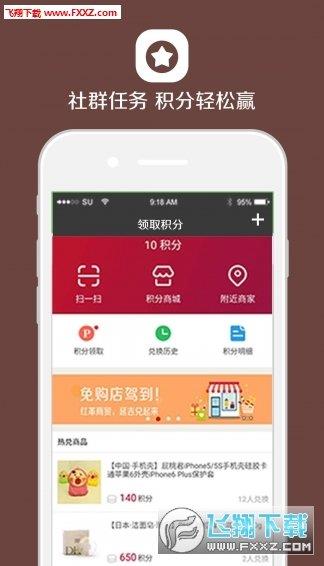 譜創(chuàng)會  v1.0圖1