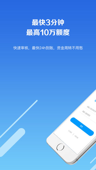 玖富叮当贷款app  v2.0.1图2