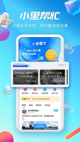 二三里极速版  v3.2.6图3