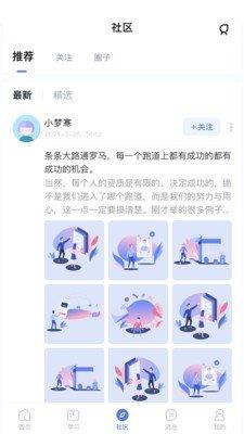 師大課堂  v1.0.0圖3