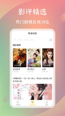 怡人影视免费版在线观看www  v2.0图2