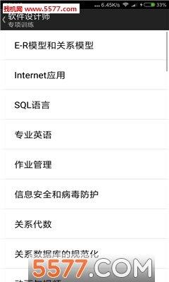 老子軟考  v2.1.5圖1