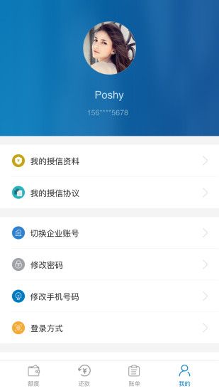 小雨点商贷下载app  v4.1.0图1