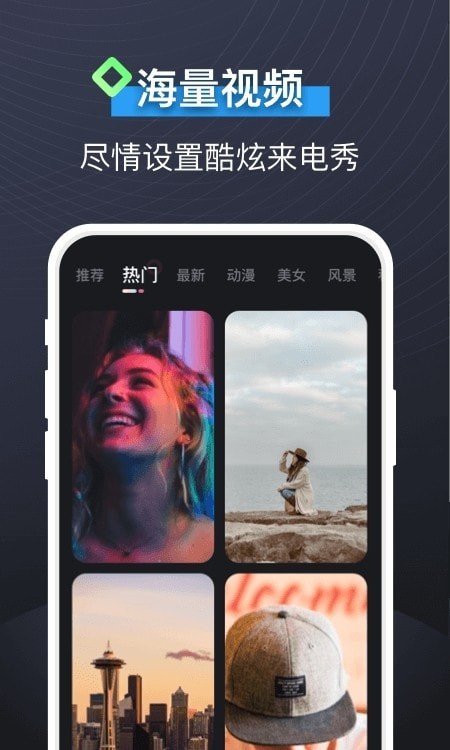 即可视频铃声手机版免费  v1.1.2图2