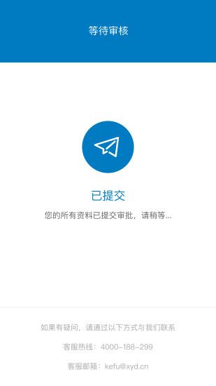 小雨点商贷下载app