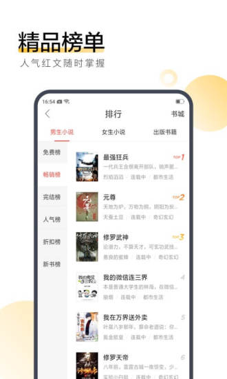 忘情小说手机版下载  v7.55图3