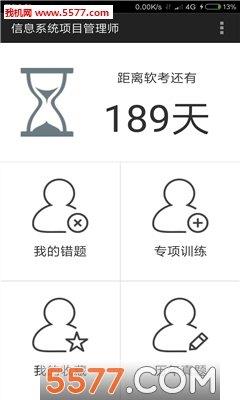 老子軟考