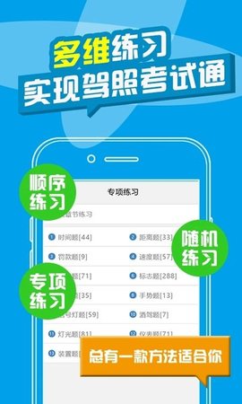 驾校宝  v2.0.0图3