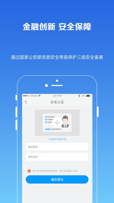 玖富叮当贷款app  v2.0.1图3