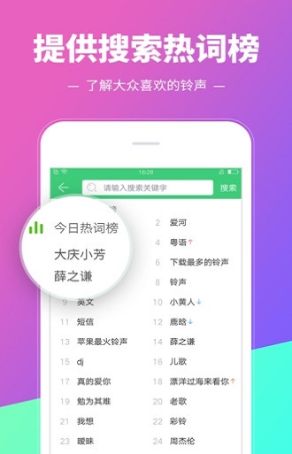 铃音多多app  v8.9.19.0图1