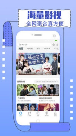 一同看最新版  v2.1.9图2