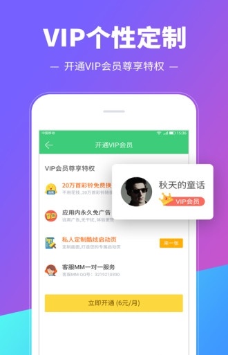 铃音多多app