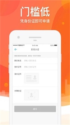 沙发分期app