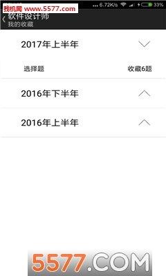 老子軟考  v2.1.5圖3